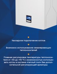 Электрический настенный котел ZOTA 15 MK-S Plus